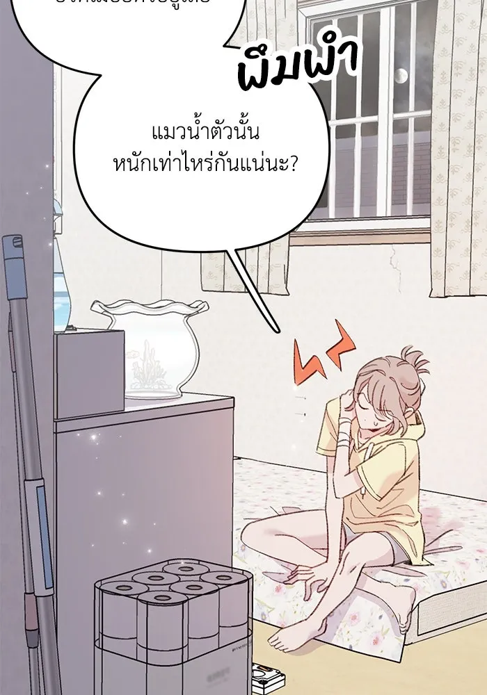 รักน้ำ รักปลา รักเธอนะ ตอนที่ 7 ปลาตื่นตระหนก รูปที่ 85