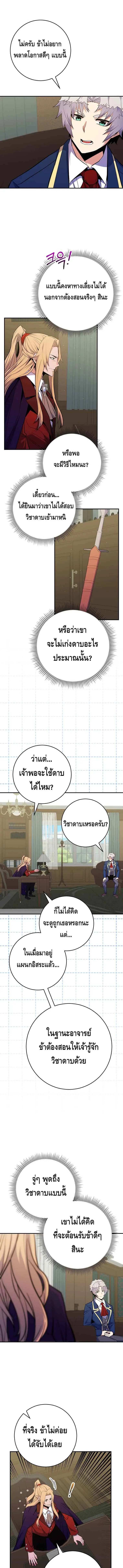 Reincarnated as a Genius Prodigy of a Prestigious Family เด_กกำพร_าอย_างฉ_นได_กล_บมาเก_ดใหม_ในตระก_ลข_นนางซะง_น ตอนที่ ตอนที่ 29 รูปที่ 14