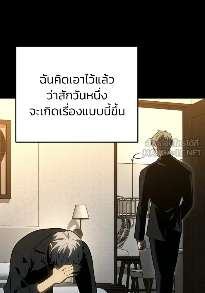 อดีตบอสหอคอย ตอนที่ 30 รูปที่ 81