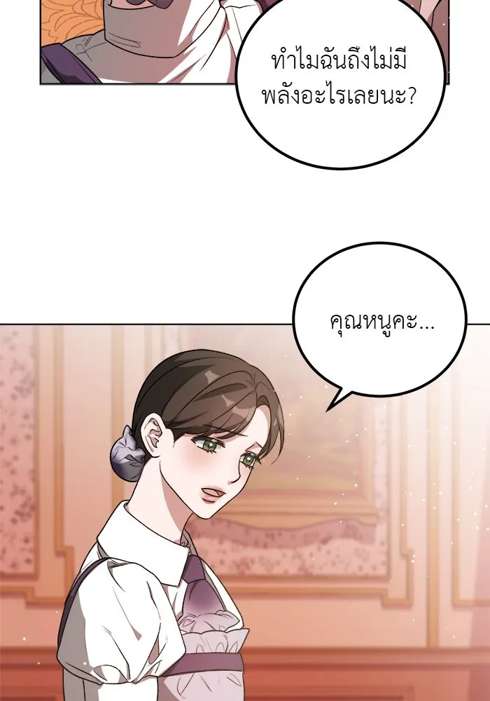 ครอบครัวพรรค์นั้น ฉันไม่มีวันกลับไป ตอนที่ 1 รูปที่ 71