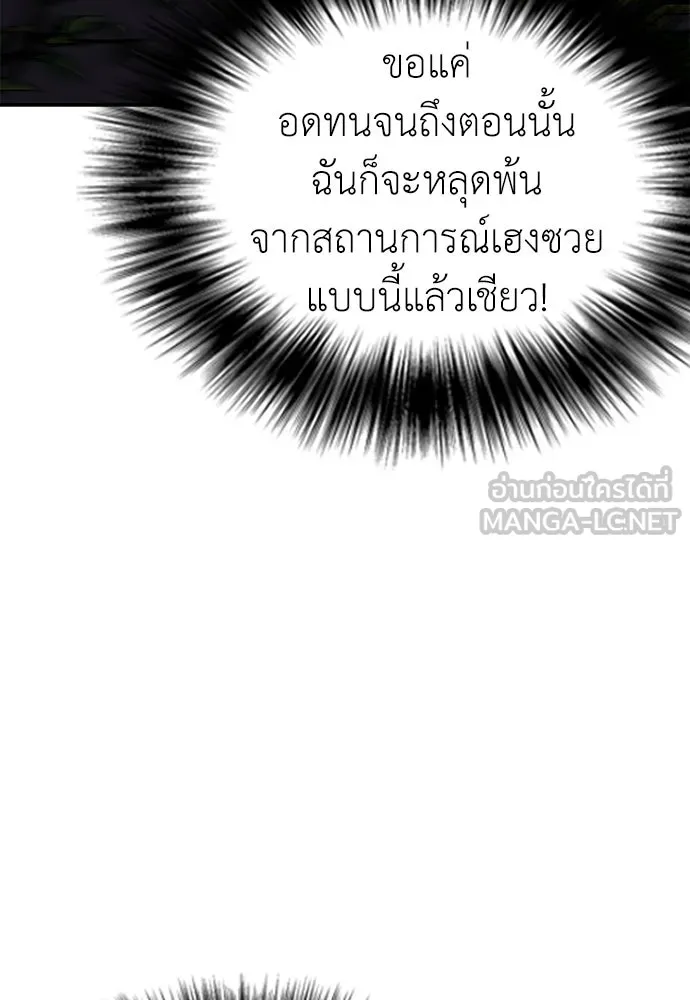 สุภาพบุรุษสูทดำ ตอนที่ 14 รูปที่ 99