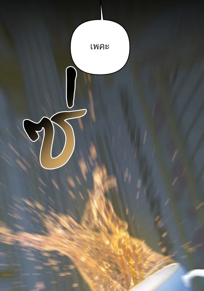 บุตรสาวของดยุกปีศาจ ตอนที่ 146 รูปที่ 73