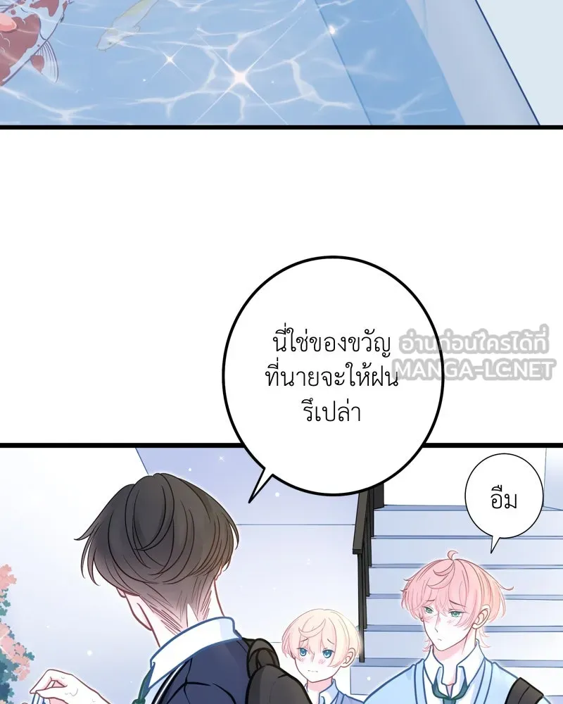 ฤดูฝนของฉันกับนาย ตอนที่ 10 ของสำคัญ รูปที่ 30