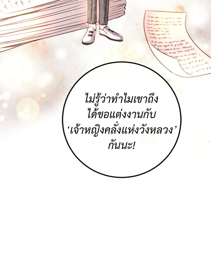 เจ้าหญิงคลั่งแห่งวังหลวง ตอนที่ 28 รูปที่ 56