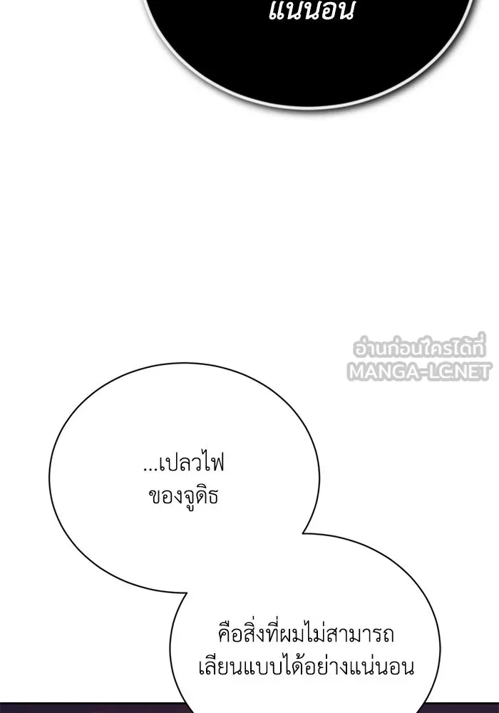 ชีวิตพลิกผันของลอร์ดผู้เกียจคร้าน ตอนที่ 107 ขอร้องอะไรอย่างหนึ่ง รูปที่ 21