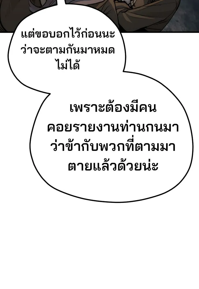 เส้นทางสู่เทพมาร ตอนที่ 130 รูปที่ 175