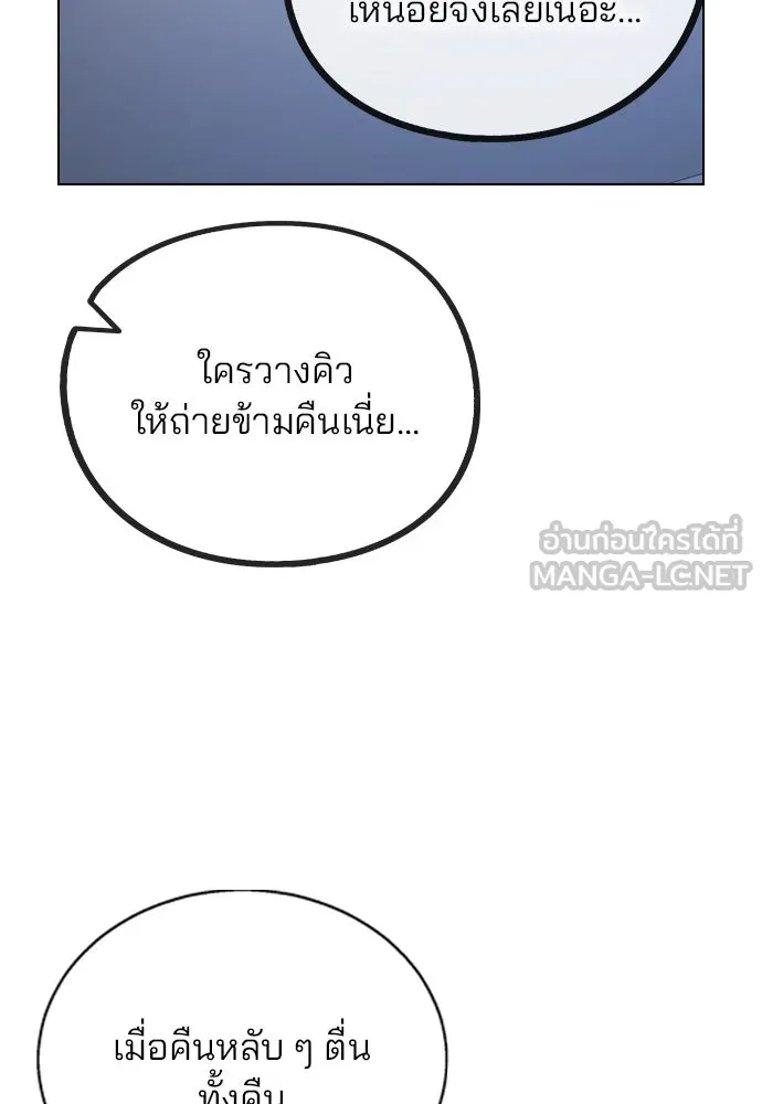 รักผิดแผน ตอนที่ 73 รูปที่ 96
