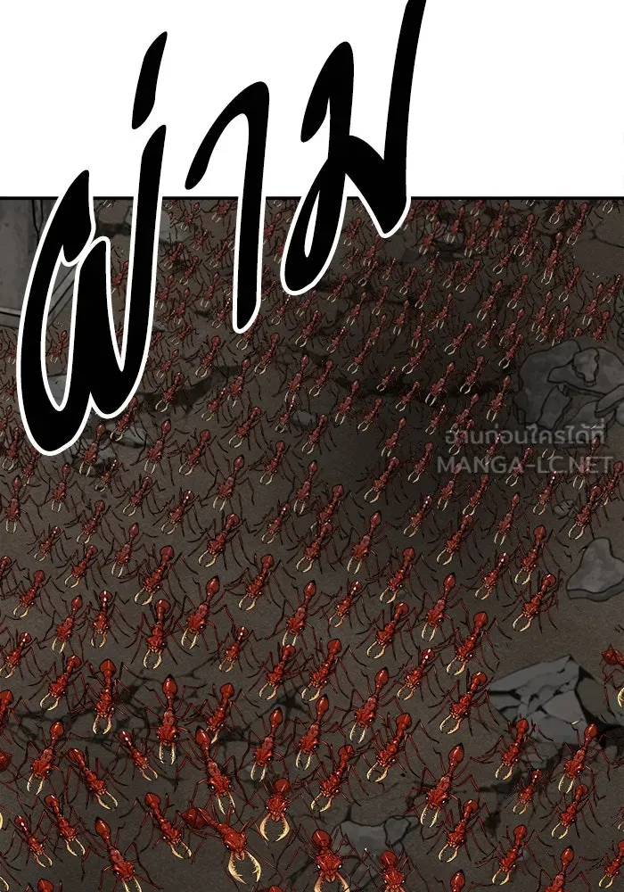 ยอดคนเลเวลทะลุ ตอนที่ 32 บุกทางเหนือ (4) รูปที่ 132