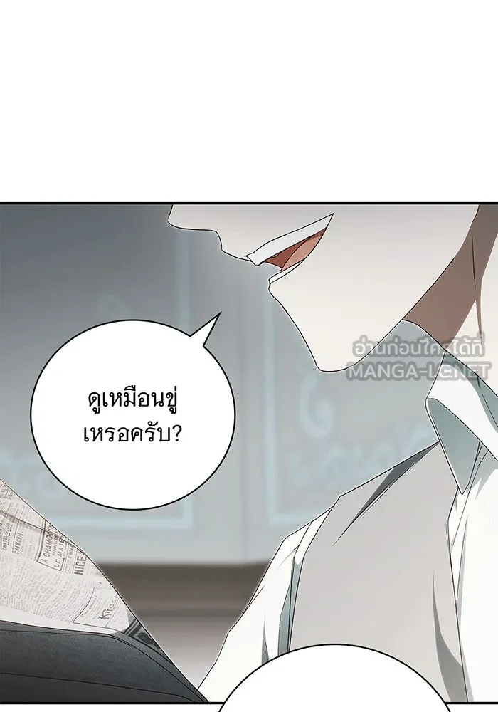 สาว(ลับ)ใช้ของท่านเคานต์ตาบอด ตอนที่ 11 รูปที่ 87