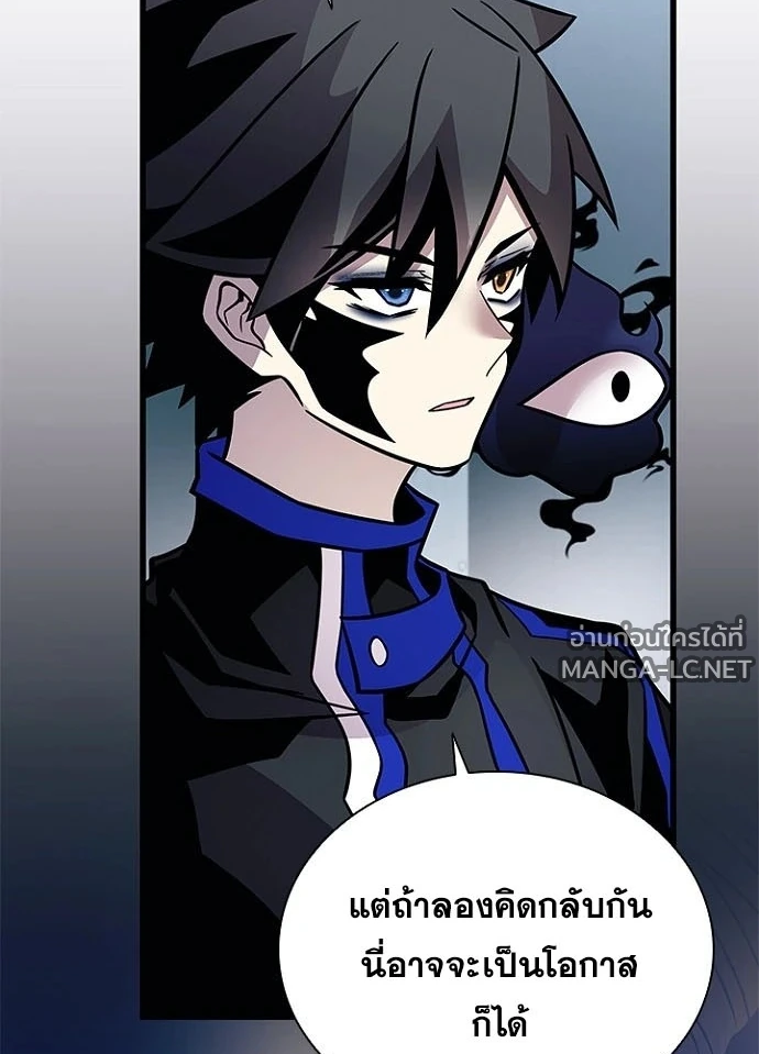 Villain to kill ตอนที่ 236 รูปที่ 78