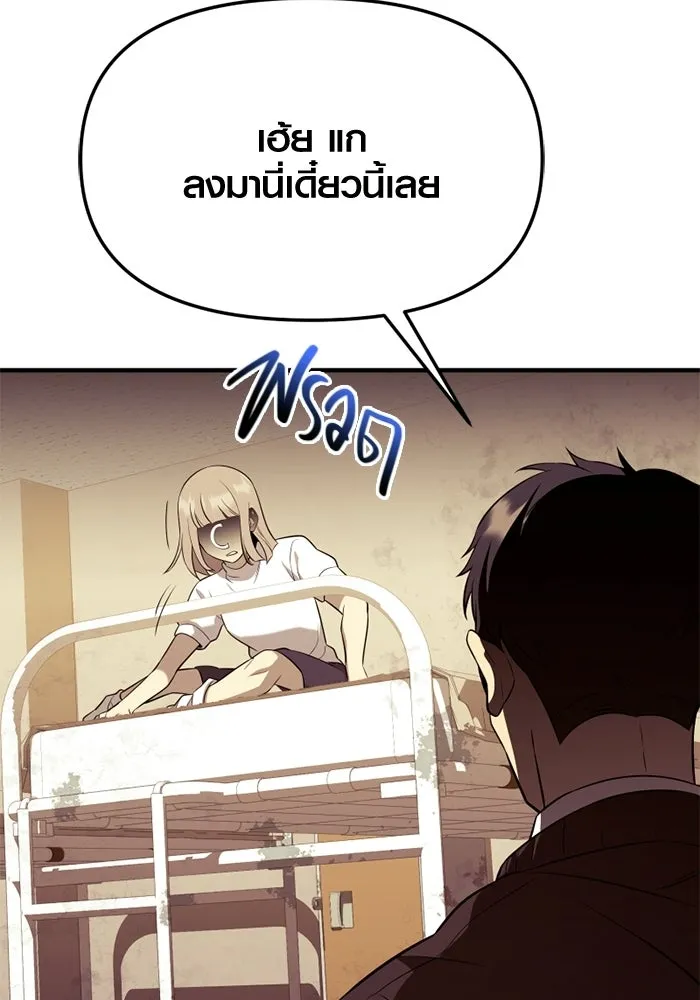 พลิกชะตาคว้าไอเทมระดับเทพ ตอนที่ 64 เด็กชายผู้ฝันใฝ่ถึงการเป็นฮีโร รูปที่ 133