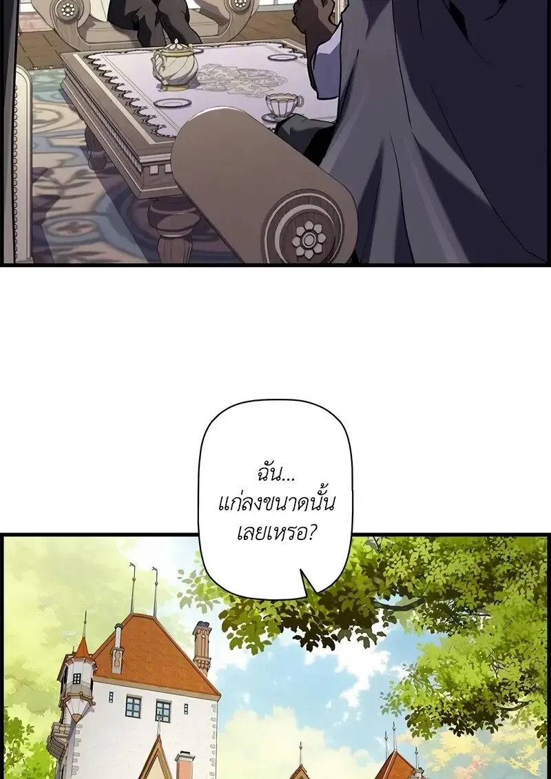 Necromancer_s Evolutionary Traits ตอนที่ ตอนที่ 103 รูปที่ 16