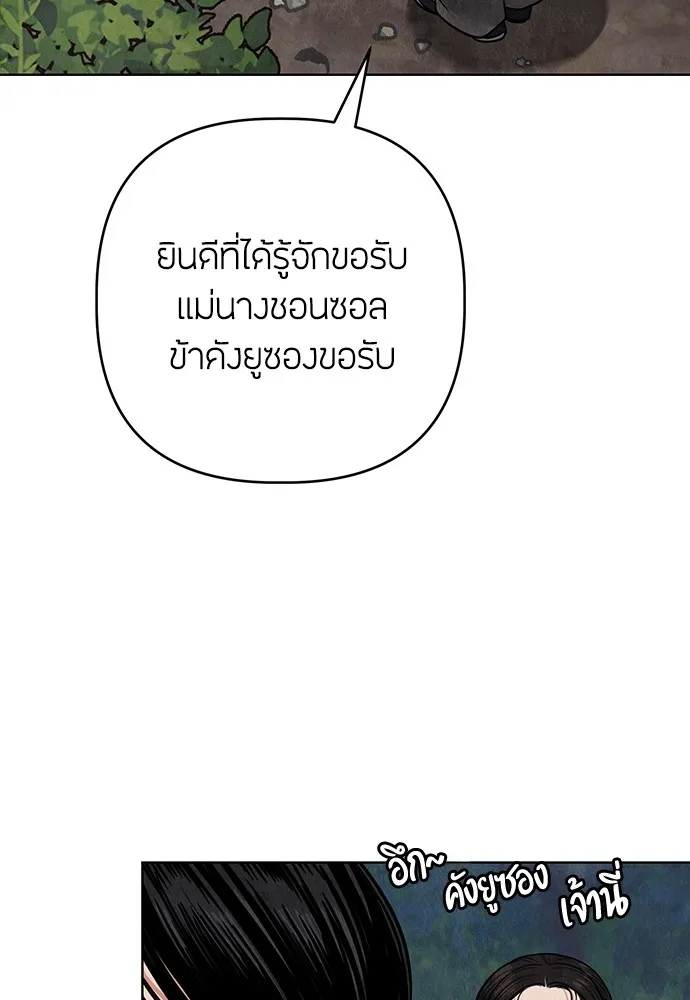 ความลับของสาวร่างทรง ตอนที่ 12 รูปที่ 143