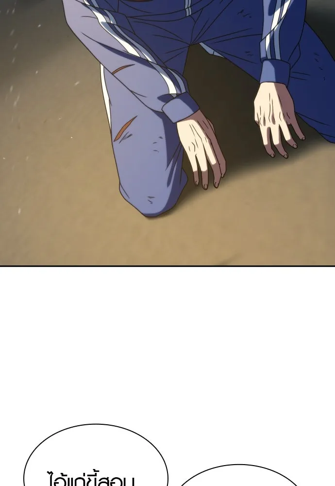 นักรบแช่แข็ง ตอนที่ 26 รูปที่ 94