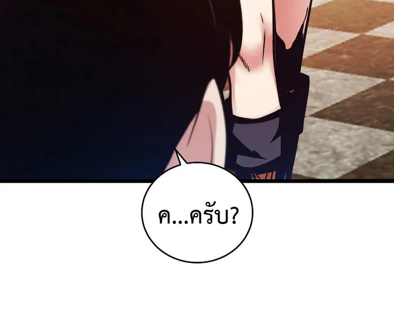 Fated to Be Loved by Villains โชคชะตากำหนดให_สาวๆต_วร_ายมาร_กฉ_น ตอนที่ ตอนที่ 3 รูปที่ 41
