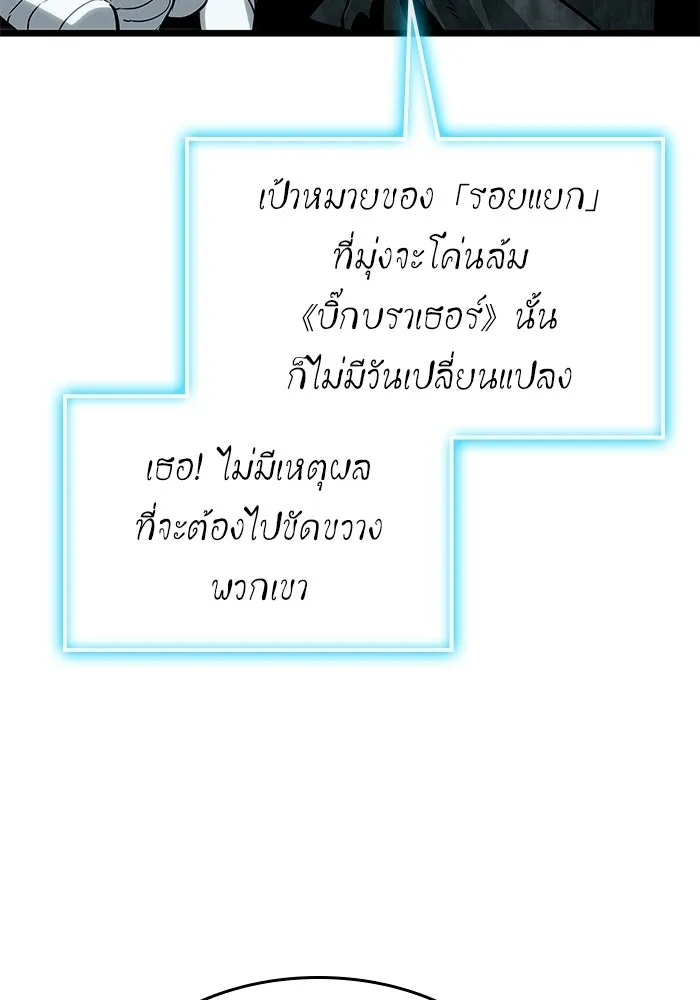 หลังวันสิ้นโลก ตอนที่ 207 รูปที่ 68