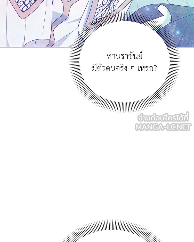 คนสวนโลกฮันเตอร์ ตอนที่ 46 รูปที่ 45