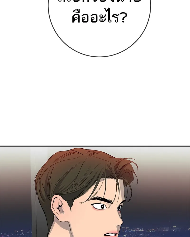 ตำนานเทพธิดาตกสวรรค์ ตอนที่ 58 รูปที่ 37