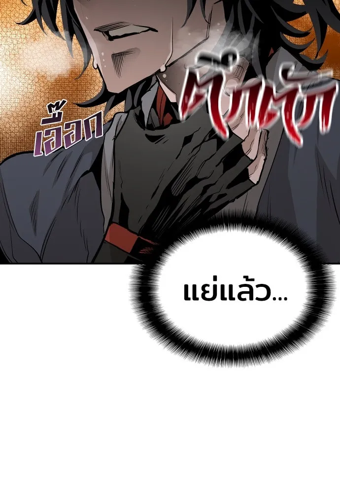 เส้นทางสู่เทพมาร ตอนที่ 2 รูปที่ 2