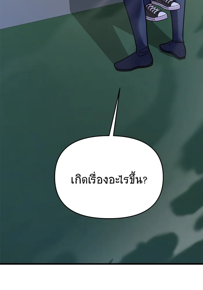 วายร้ายก็อยากมีรัก ตอนที่ 29 รูปที่ 83