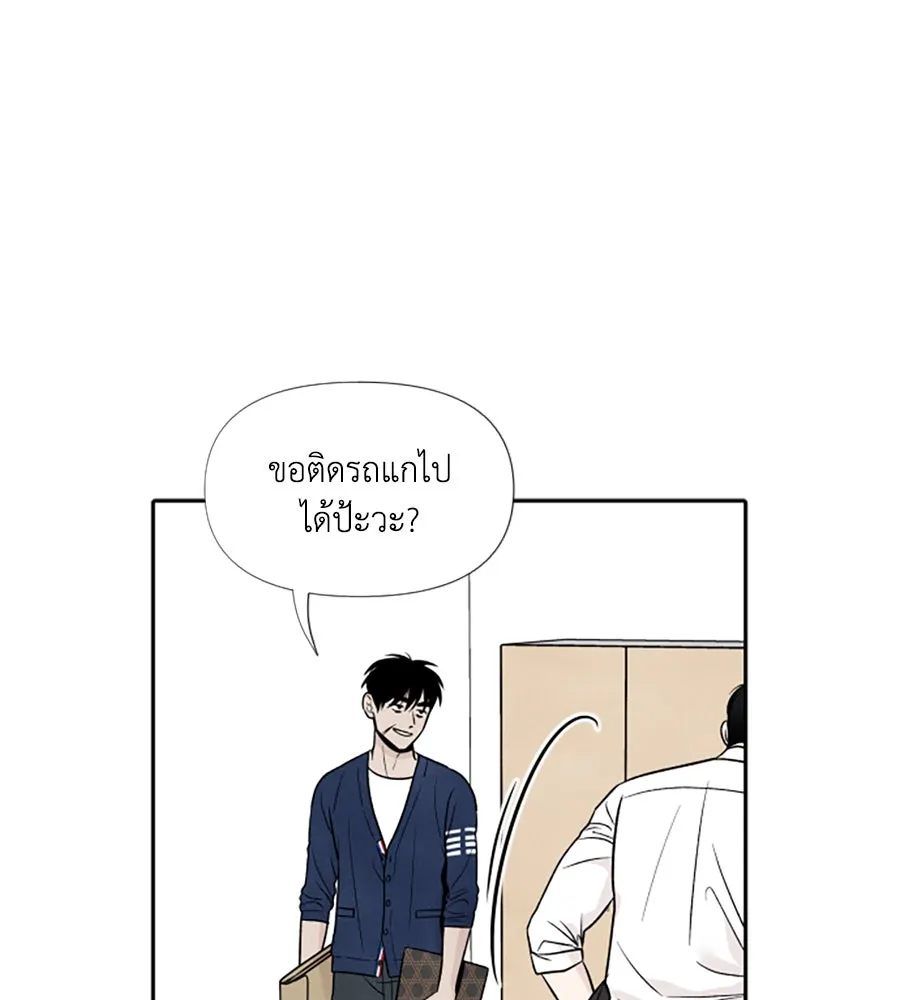 เหตุผลของคนไม่อยากอยู่ ตอนที่ 40 รูปที่ 68