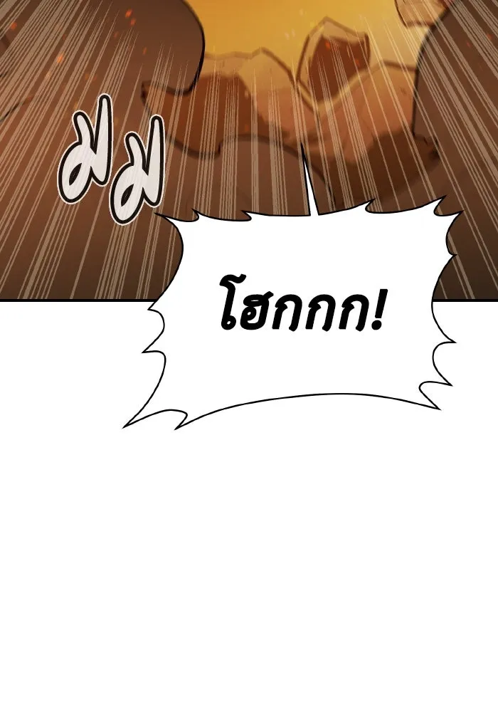 The Lone Necromancer ตอนที่ 81 รูปที่ 121