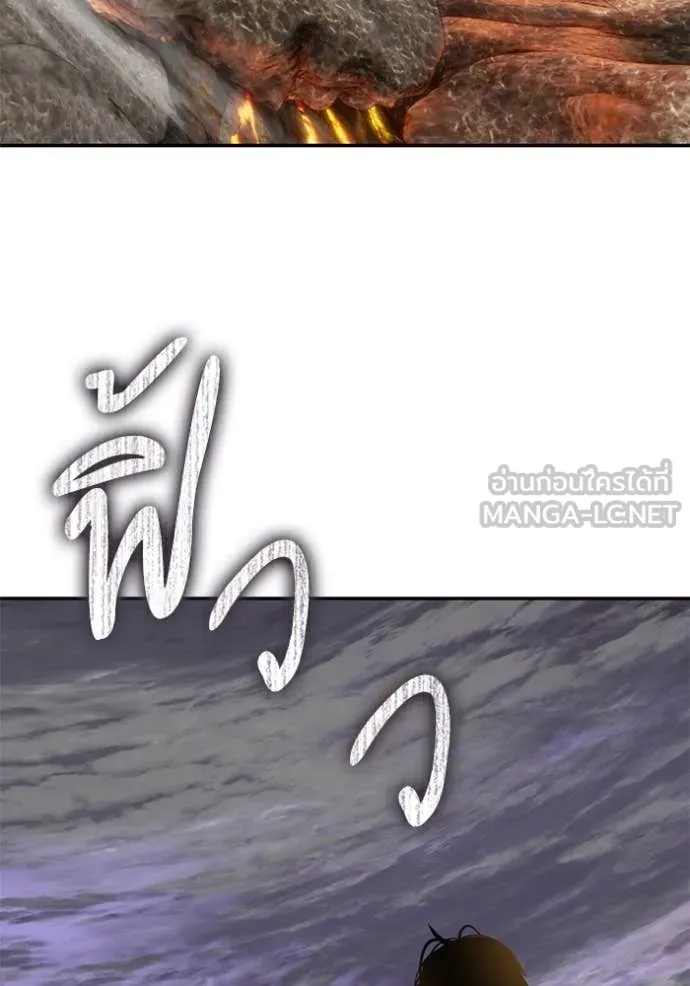 Return to Player ตอนที่ 198 รูปที่ 3