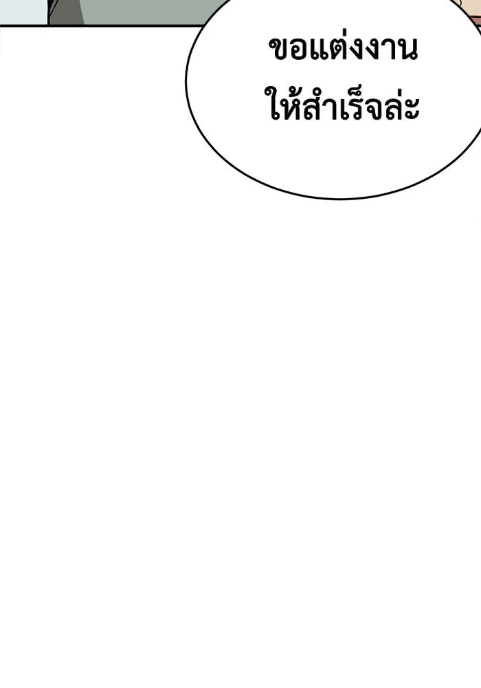 ช่วยเปลี่ยนฉันที ตอนที่ 84. เอเดน 4 รูปที่ 170