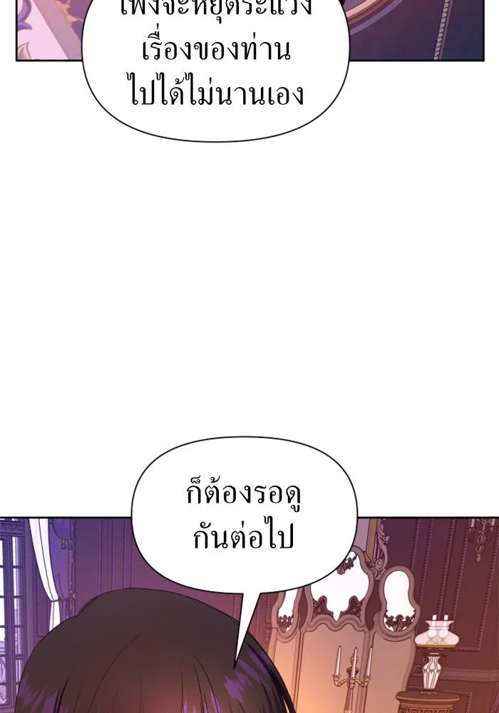 ชิงชีวิตพลิกลิขิตชะตา ตอนที่ 59. ที่พระราชวัง.. ทำไม รูปที่ 139
