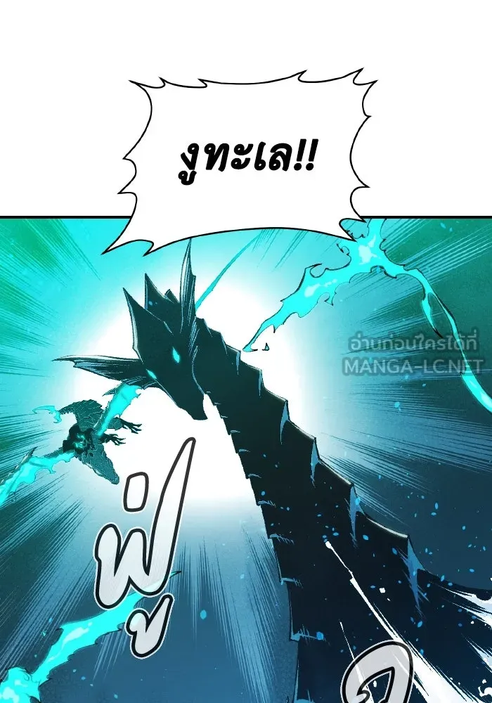 The Lone Necromancer ตอนที่ 89 รูปที่ 144