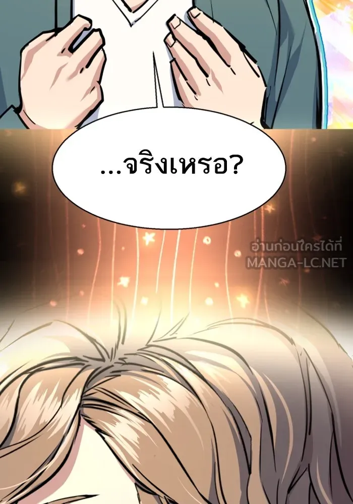 พี่ชายสายบอดี้การ์ด ตอนที่ 236 รูปที่ 15