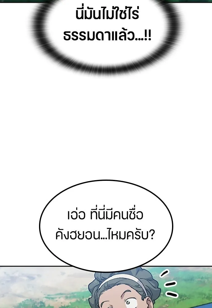 ตั้งแคมป์ฮีลใจในต่างโลก ตอนที่ 64 รูปที่ 25