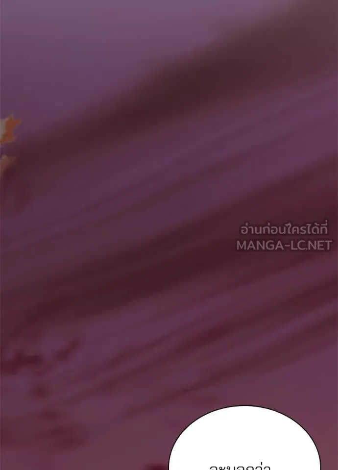 Villain to kill ตอนที่ 219 รูปที่ 55