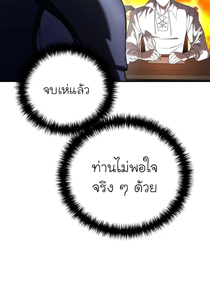ยอดนักดาบผู้โอบอุ้มดารา ตอนที่ 34 รูปที่ 109