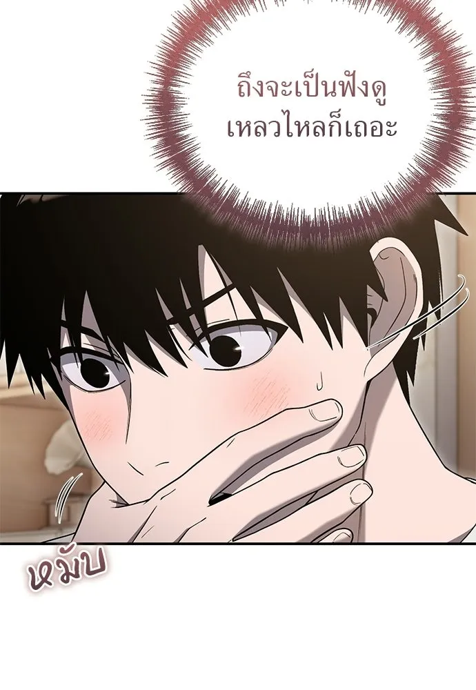 ผู้เชี่ยวชาญวันสิ้นโลก ตอนที่ 7 รูปที่ 5