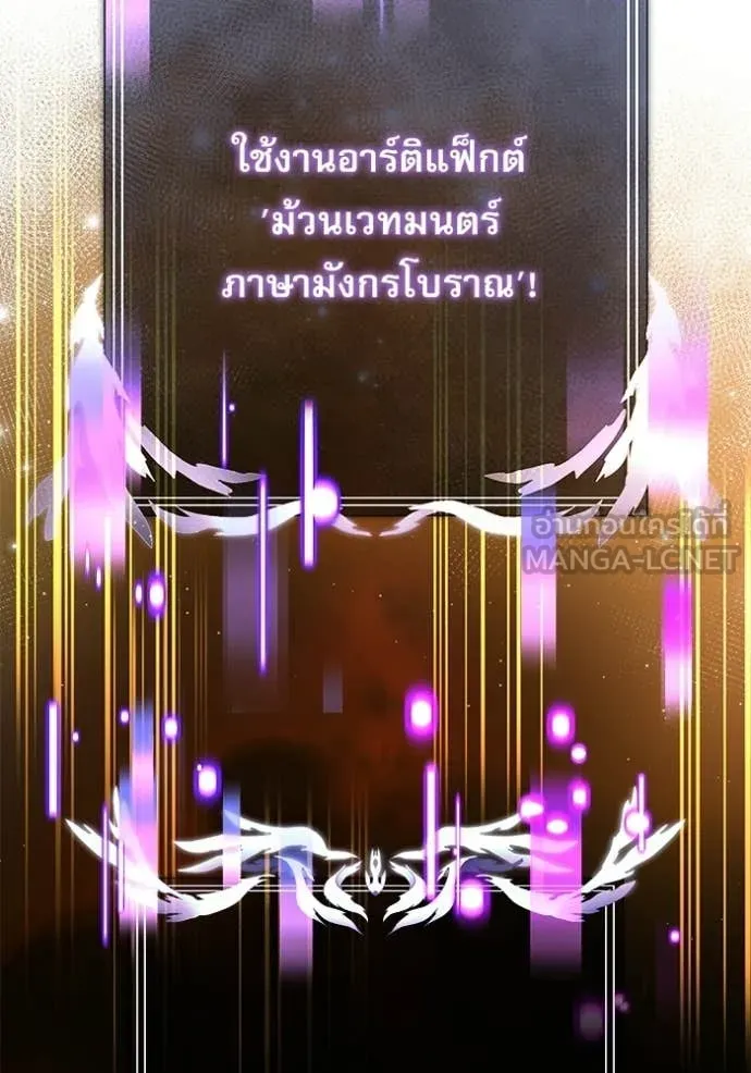 อัศวินดำล่าท้าเวลา ตอนที่ 122 รูปที่ 153