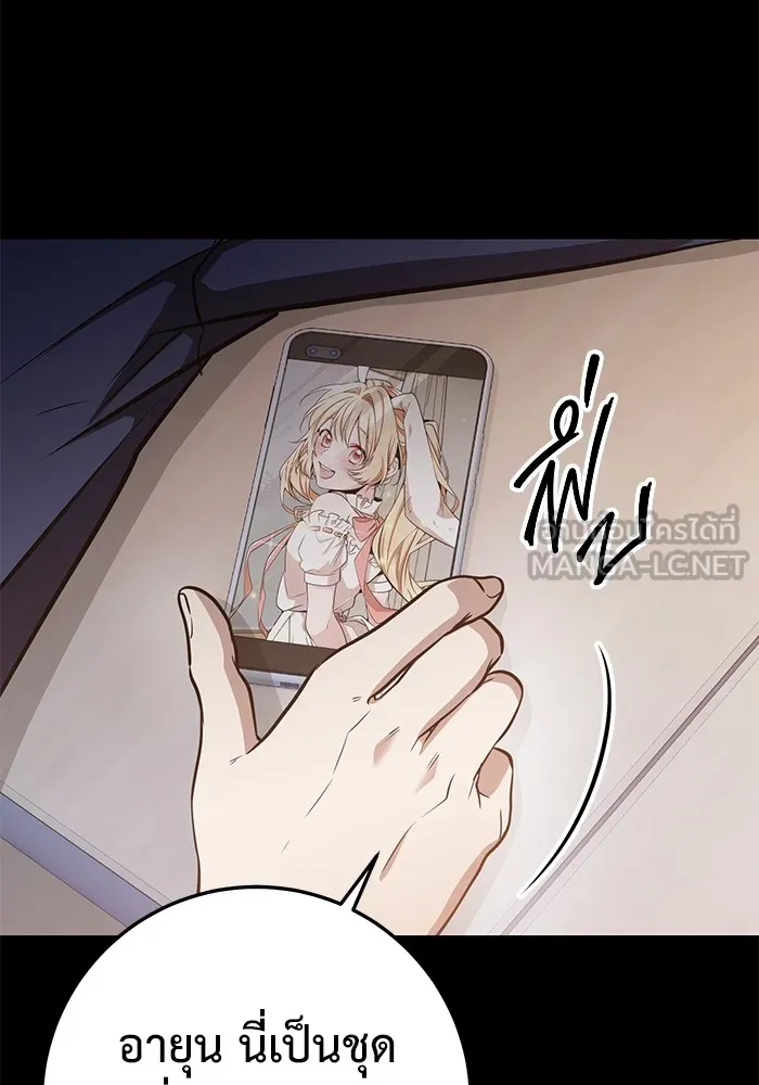 ราชินีนักบู๊ ตอนที่ 15 รูปที่ 27