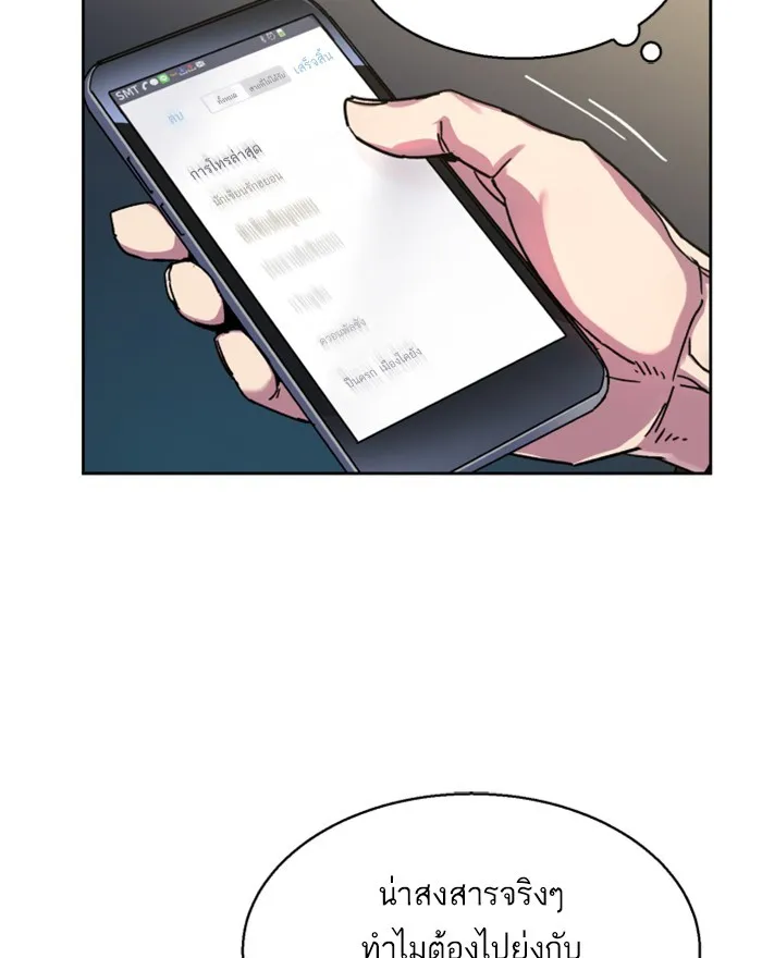 พี่ชายสายบอดี้การ์ด ตอนที่ 8 รูปที่ 92
