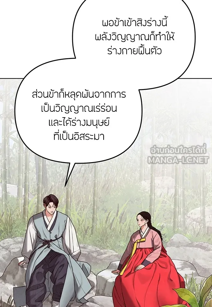 ความลับของสาวร่างทรง ตอนที่ 2 รูปที่ 186