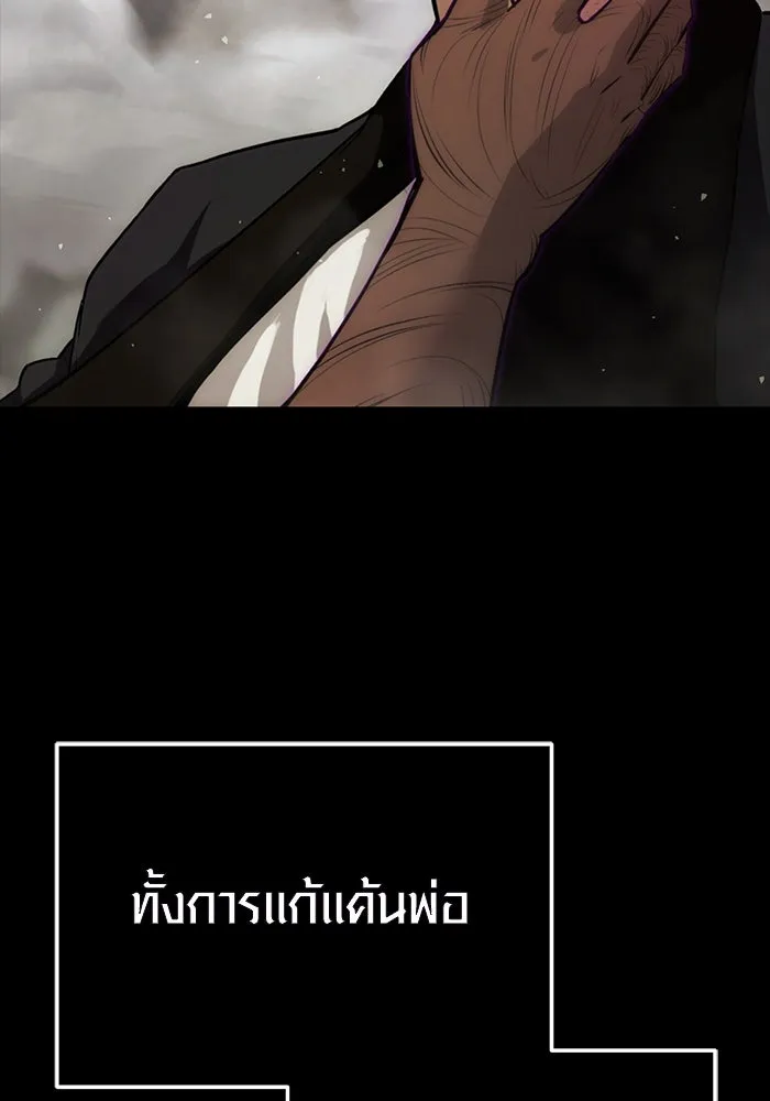 พลิกชะตาคว้าไอเทมระดับเทพ ตอนที่ 9 รูปที่ 16