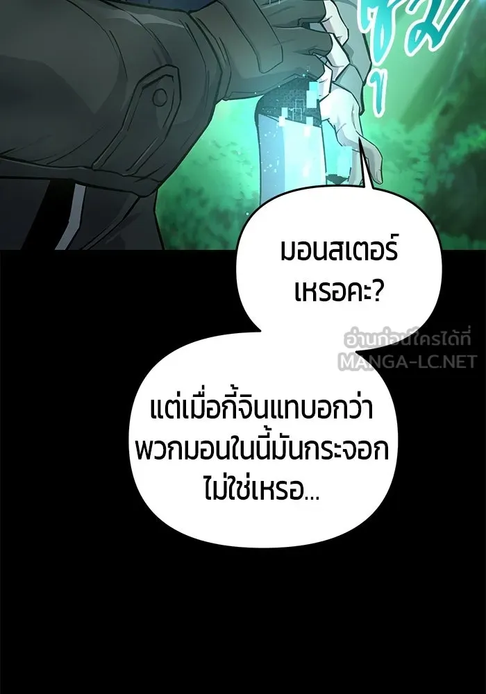 นักออกแบบเขาวงกตระดับชาติ ตอนที่ 6 รูปที่ 27
