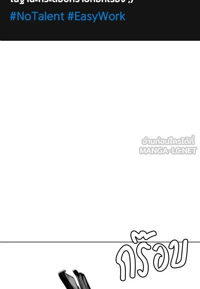 หมาหัวเน่าเก๋าเกินไป ตอนที่ 168 รูปที่ 9