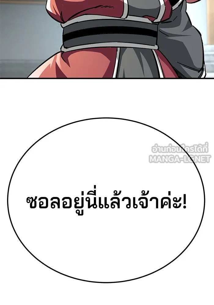 คุณปู่จอมยุทธกับหลานสาวสุดแกร่ง ตอนที่ 54 รูปที่ 84