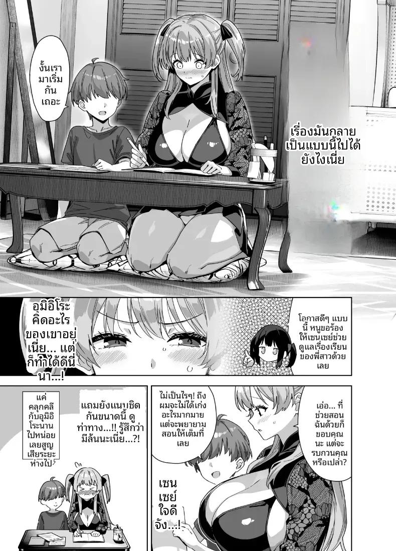 Doujin-Lc- อ่าน โดจิน มังฮวา เกาหลี ญี่ปุ่น จีน แปลไทย ติวรักฤดูร้อนกับเซนเซย์ (Mikemono Yuu) ตอนที่ 1 2 3 4 5 6 7 8 9 10 11 12 13 14 ฟรี ไม่มีโฆษณา อ่าน โดจิน Manhwa เกาหลี ญี่ปุ่น จีน เรามีครบ คัดมาให้เน้นๆ โดจิน 18+ รับประกันความฟินโดย  Doujin Lc