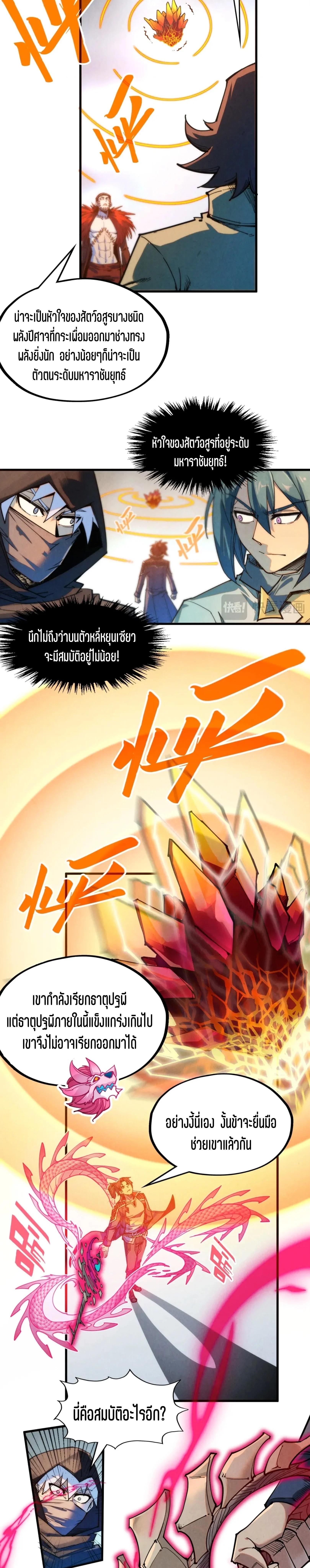 Manga-lc-com อ่านมังงะ อ่านการ์ตูน ออนไลน์ ฟรี The Eternal Supreme ตอนที่ 1 2 3 4 5 6 7 8 9 10 11 12 13 14 ฟรี ไม่มีโฆษณา Manga-lc - อ่าน มังงะ อ่าน การ์ตูน ออนไลน์ อ่านมังงะ ฟรี