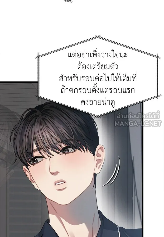 ปรารถนารักอันงดงาม ตอนที่ 82 รูปที่ 72