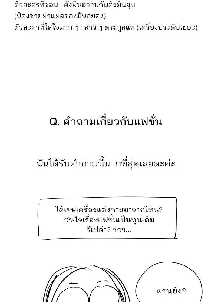 ความรักของอิซอบ ตอนที่ รีวิวซีซัน 1 รูปที่ 31