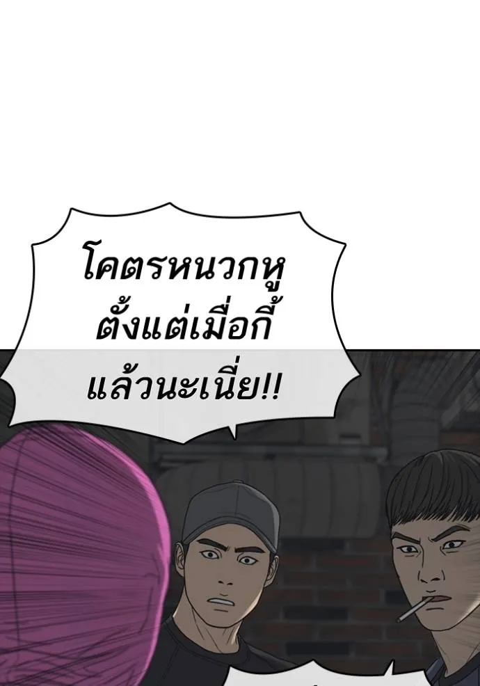 ชีวิตเวรเอ๊ย ตอนที่ 51 รูปที่ 50