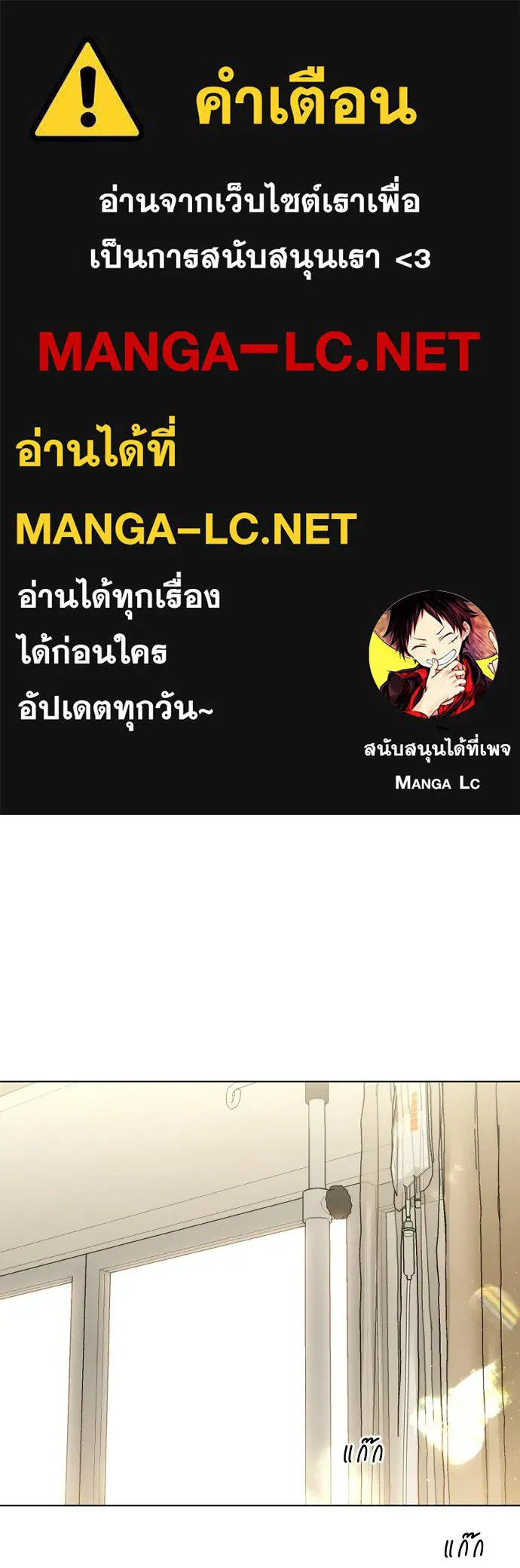 วิธีหนีตายจากนิยายโรคจิต ตอนที่ 111 รูปที่ 1