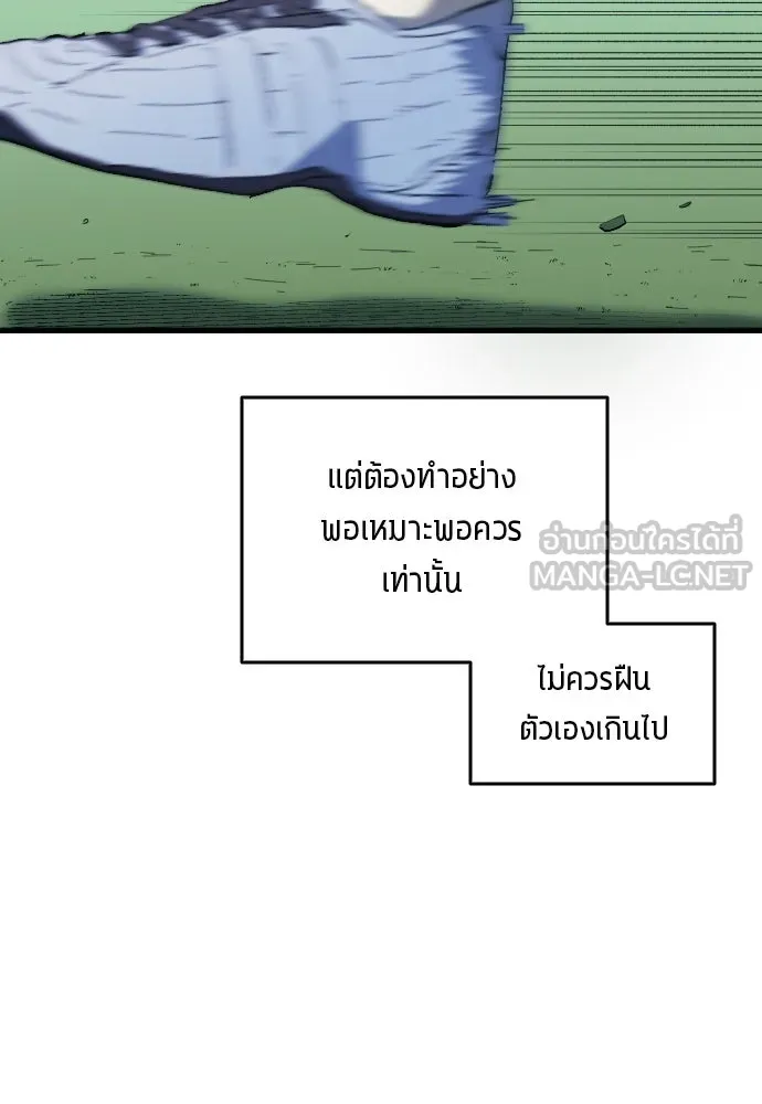 นักเตะแข้งสวรรค์ ตอนที่ 8 รูปที่ 87